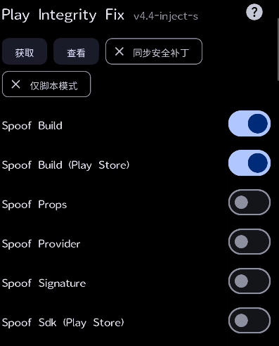 Play Integrity Fix配置